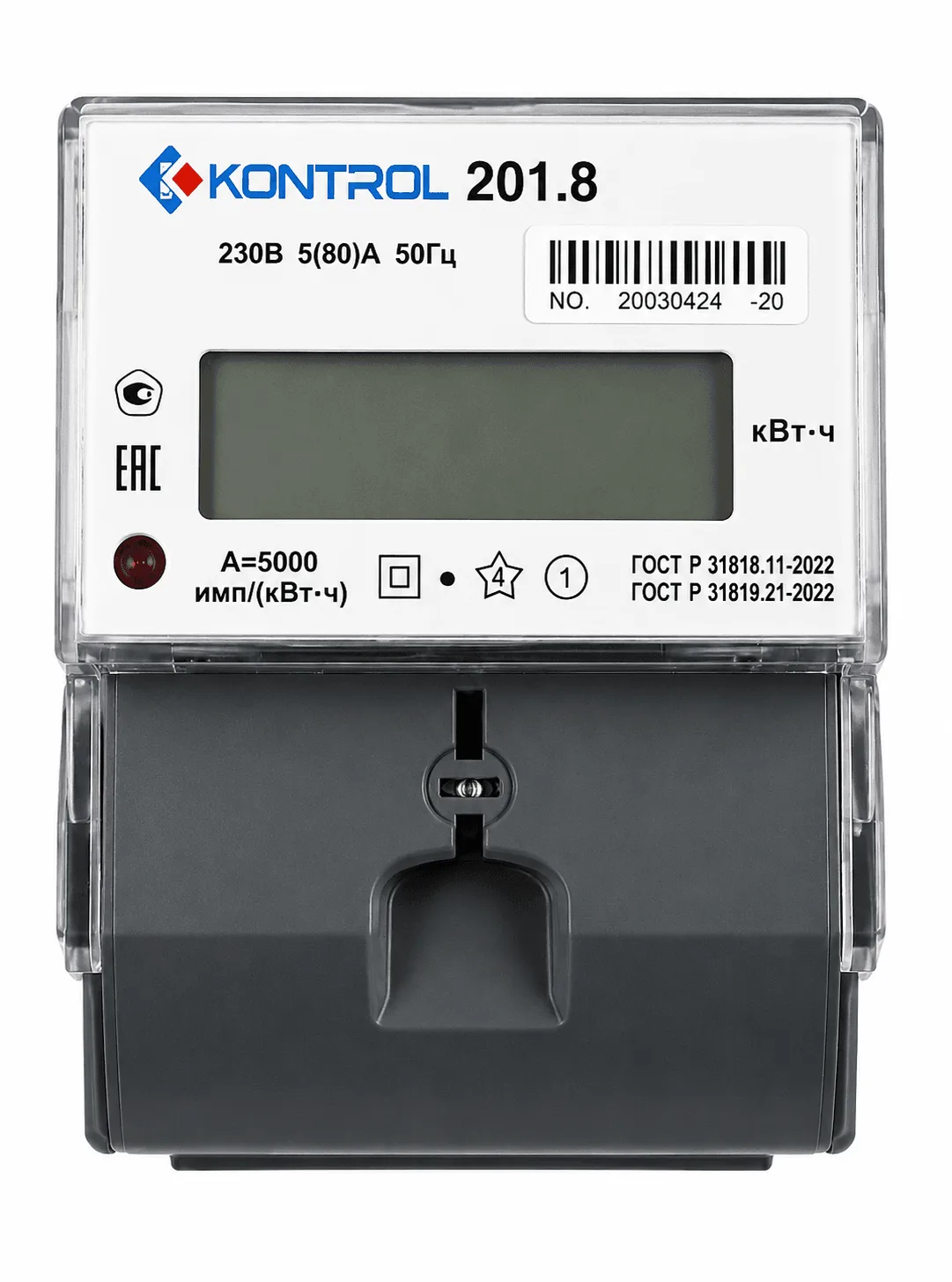 Однофазный счётчик электроэнергии KONTROL 201.8, 220 В, 5–80 А
