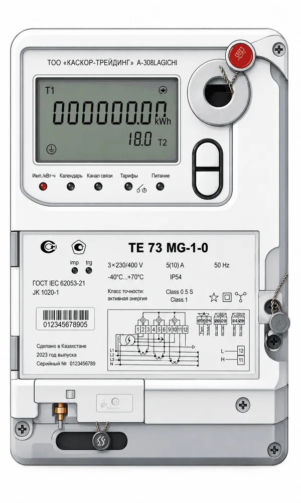 Трёхфазный счётчик электроэнергии TE73 MG-1-0
