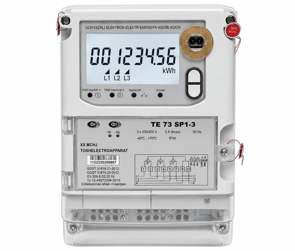 Трёхфазный счётчик электроэнергии TE73 SP-2-3, 380 В, 100 А, PLC-модем